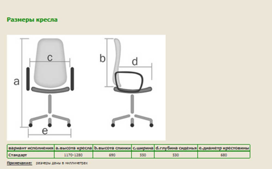 Компьютерное кресло Бруно - купить за 8424.00 руб.