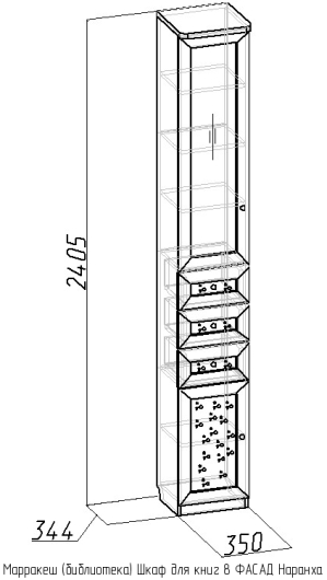 Библиотека Марракеш (вариант 1) - купить за 47769.0000 руб.