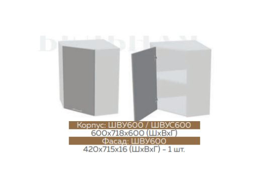 Шкаф угловой ШВУ600 Сказка - купить за 4430.00 руб.