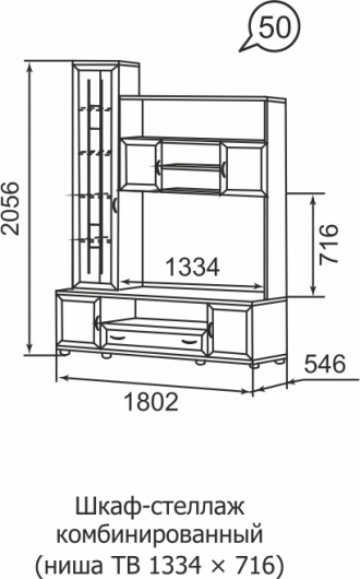 Шкаф-стеллаж комбинированный Ника-Люкс №50 - купить за 25646.00 руб.