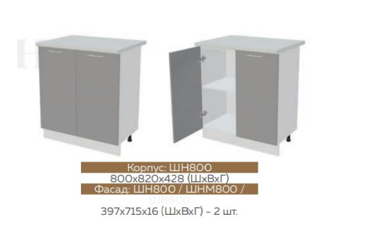 Стол ШН800 Сказка - купить за 5230.00 руб.